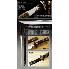 工具家達人 清大刀(青古銅)木烤黑漆 AP-1103 P 清刀 擺飾 收藏, 1個
