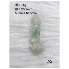 老翡翠玉石觀音, 1個, A2