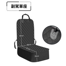 帶著毛孩遛一波 寵物車用坐墊, 1個, 菱格【副駕單座】