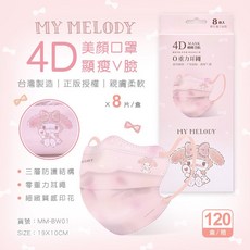 DG德冠 蝴蝶美肌成人4D立體口罩 0重力耳繩 大耳狗KITTY, 1個, Melody 8入