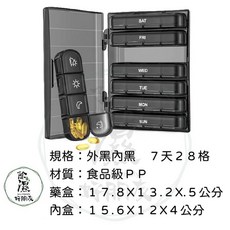 七天藥盒 一周藥盒 隨身藥盒 每周藥盒 彩色方形防塵藥盒, 七天藥盒 黑盒 (大盒 28內格), 1個