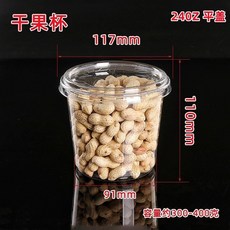 透明塑料圓形包裝盒 零食水果密封盒, 1個, 240Z 平蓋 100套
