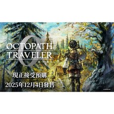 PS5 歧路旅人 0 中文版, 一般版