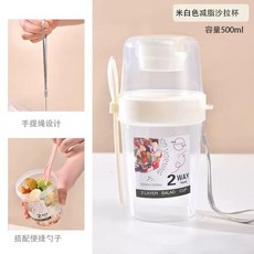 多功能沙拉杯 1000ml大容量 雙層設計 附叉勺醬料盒 輕食優格水果保鮮杯, 1個, 沙拉杯(雙層-白)