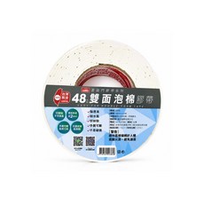 喜聯門 48 雙面泡棉膠帶 台灣製造, 1個