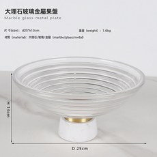 白色大理石圓形水果盤酒店家居客廳餐廳裝飾擺設, 1個, C款圓形果盤 GP0083RB
