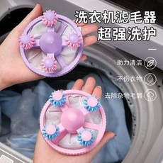 超值 洗衣機過濾網袋粘毛吸毛去毛濾毛宿舍通用洗衣服清潔洗護球 副廠商品, 1個裝, 大號濾毛器 四重飄頭/懸浮吸毛 第九代濾,吸毛易纏繞 1個裝 助力清潔/反覆使用