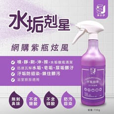 淨の伊 水垢剋星去污清潔劑 750g 浴室水垢清潔劑, 1個