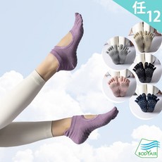【BODYAIR】任選12入 露背一體成形五指防滑瑜珈襪(透氣.舞蹈.運動.運動襪)