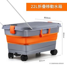 折疊移動式水箱 蓄水收納二合一, 橙色, 1套