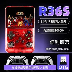 KUHAI R36S 掌上遊戲機 3.5吋IPS高清螢幕 內建10000+遊戲, 透紅色雙人版64G 2個無線手柄 HDMI線
