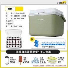 保溫箱 冰桶 手提戶外保鮮 冷藏箱, 25升【送冰袋10個+冰板2個】綠色