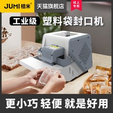 JUMI 工業級塑料袋封口機 110V 美規插頭 藍色款, 常規款/塑料袋封口機/白配灰色