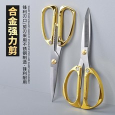 不鏽鋼多功能剪刀, 1個, 不鏽鋼剪刀鋒利耐用舒適好握,加厚加大:防滑防鏽銀色1把省時省力