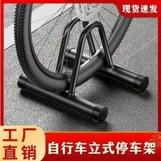 高碳鋼立式停車架 山地車室內家用單車收納架, 1個, 高碳鋼立式停車架山地車室內家用停車架加粗