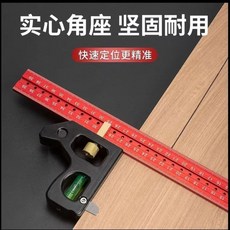 德式活動角尺40cm 萬能組合尺 木工劃線神器 輔助定位, 1個