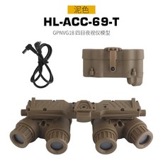 翔準 GPNVG-18 夜視鏡模型 裝飾配件, 1個, HL-ACC-69-T