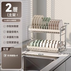 DFMEI 廚房碗架瀝水架置物架家用碗櫃檯面多功能放碗盤碗筷子碗碟收納架, 1個, 【雙層】-碗架【基礎款】
