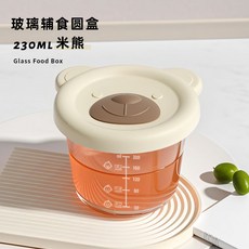 寶寶輔食盒 玻璃可蒸煮 儲存耐高溫, 1個, 小熊-裏瑟米230ml, 可帶蓋蒸煮