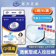包醫生官方正品成人拉拉褲:12H現貨速發 防漏護膚 老年人成人紙尿褲/復健褲/褲型紙尿布, 1個, ML碼【120片/包】,吸量1800ML【棉柔親膚】, 中等的, 1片