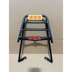 光陽 新豪邁 125 機車後貨架 漢堡架 外送架, 1個, 橫槓