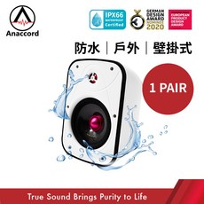 Anaccord 雅那歌音響 壁掛式IPX66防水喇叭, 一對(現貨)