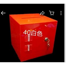 壓克力40兩儲物盒, 1個