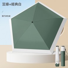 新款超輕傘碳纖維黑膠羽毛傘抗風防紫外線晴雨兩用防曬傘