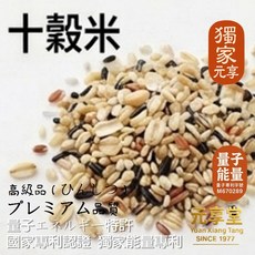 元享堂 頂級穀物系列 圓糙米, 1個, 十穀米(熟)60g