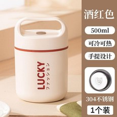 304不鏽鋼保溫早餐杯 密封防漏 雙層隔熱, 1個裝, 酒紅色-500ml【1個裝】304不鏽鋼, 酒紅色