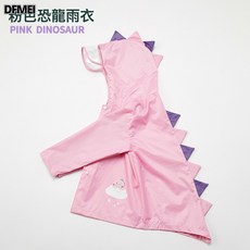 DFMEI 兒童恐龍雨衣男童斗篷式女童幼兒園中小童全身雨披2-7歲