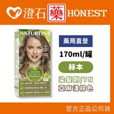 Naturtint 赫本 植物性染髮劑 170ml - 內附藜麥護色髮膜, 1個, 7N 亞麻淺棕色