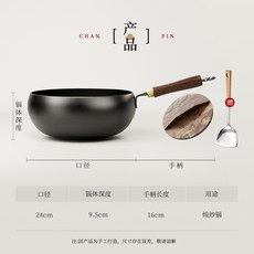 代發熱賣無塗層小鐵鍋家用錘紋炒菜鍋古法鍛打大肚鍋通用爐灶炒鍋, 1個, 24cm炒鍋+杉木蓋+鐵鏟:如圖, 1cm