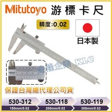 Mitutoyo 游標卡尺 530-312 6吋/0.02mm 日本製造, 1個, 530-312 (6吋/0.02mm)
