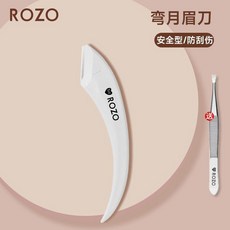 ROZO 眉力眉剪套裝 安全型防刮傷, 1個, 【單支裝】安全修眉刀1支+修眉夾