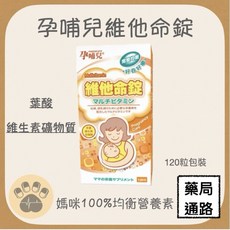 mamacare 孕哺兒 維他命錠, 1個