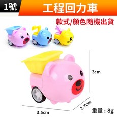 F1 賽車 迴力車 顏色隨機出貨, 1個, (RD8-1)工程回力車