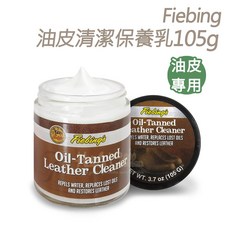 糊塗鞋匠 優質鞋材 美國Fiebing油皮清潔保養乳105g 瘋馬皮/油蠟皮/油浸皮專用 皮革清潔保養一次完成, 1個