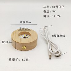實木發光底座 無線燈座 LED小夜燈 暖白光可調 七彩光, 配充電綫款7*2.5CM,暖燈光