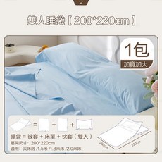 一次性睡袋 旅行組 單人/雙人 保潔墊 西西良品, 1個, 藍色雙人睡袋 【220*220cm】, 藍色