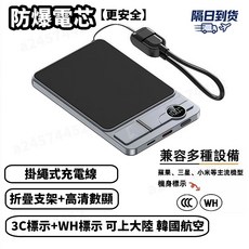 MagSafe 無線充電行動電源 超薄小巧外接式電池 5000mAh【標示3C+WH}, 太空灰【優先消耗+雙彈窗】耳機手錶三合一,5000mAh【標示3C+WH】