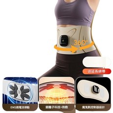 EMS脈衝按摩儀腰帶 熱敷護腰, YM - 03 白色脈衝 靈動帶, 旗艦款