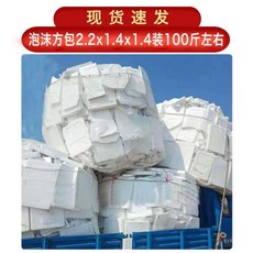 裝礦泉水瓶網袋防曬飲料瓶網包特厚收廢品站專用特大號網袋編織袋, 1個, 方形泡沫包2.2*1.4*1.4帶蓋