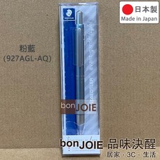 Staedtler 927AGL 多機能筆 原子筆 自動鉛筆, 1個, 粉藍(AQ)
