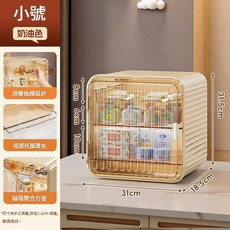 嬰兒用品收納盒 奶瓶餐具儲物櫃 防塵化妝品置物架, 小號三層 - 奶油色, 1個