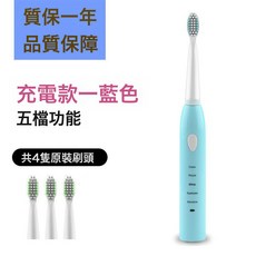 DFMEI 磁電動牙刷超聲波感應底座充電5檔成人調節防水震動智能感應充電, 1個, 1個裝, USB充電藍色+4個刷頭:如圖