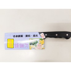 枕頭山 菜刀 尖頭菜刀 水果刀 切肉 切魚 切菜 刀具 料理用菜刀 不鏽鋼菜刀 鋒利 耐用 廚房用具 14F 膠柄, 黑, 1個
