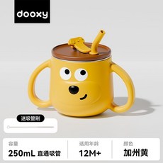 dooxy 兒童吸管杯 250mL 316L不鏽鋼 帶刻度 附吸管刷, 加州黃+吸管刷【316L不鏽鋼 內膽可拆卸】, 1個