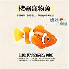 AQWA 電動模擬寵物魚 戲水洗澡燈光感應魚玩具, 橙色 電子游泳魚 內含電池 裸裝, 1個