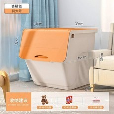 兒童玩具前開式收納箱 特大號 家用積木收納盒 幼兒園整理箱, 【杏橘色】加厚/可疊加,【特大號兩個裝】實惠裝, 1個